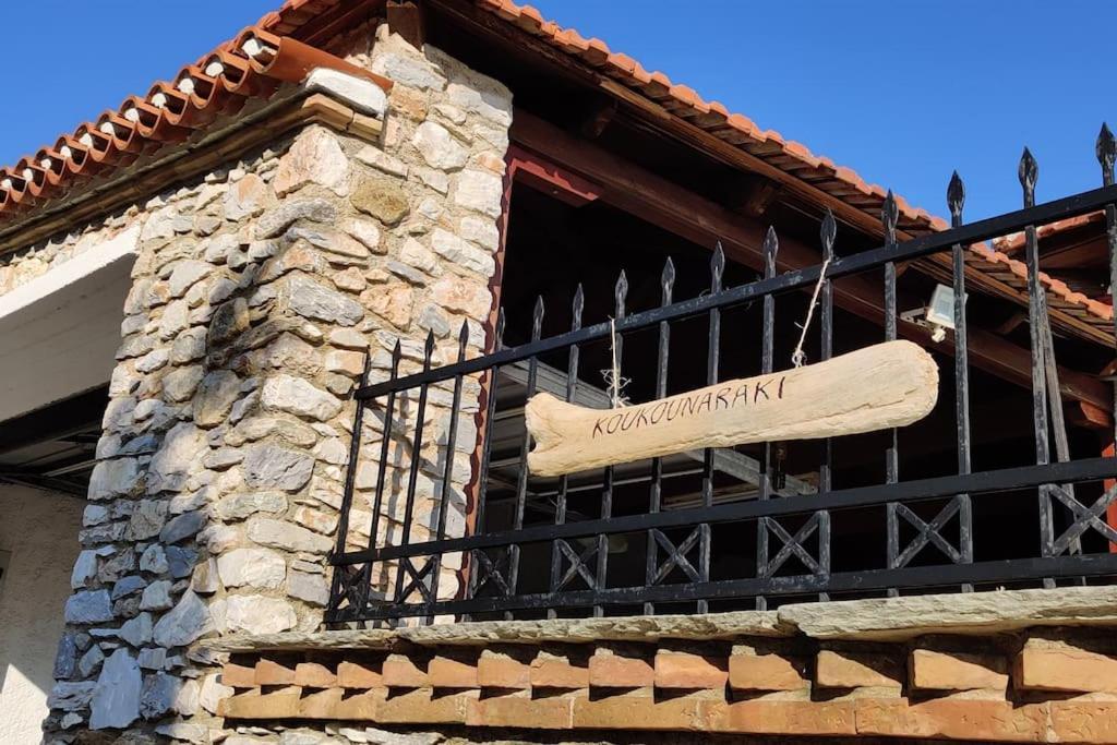Koukounaraki Apartment 1 Moni Evaggelistrias Εξωτερικό φωτογραφία